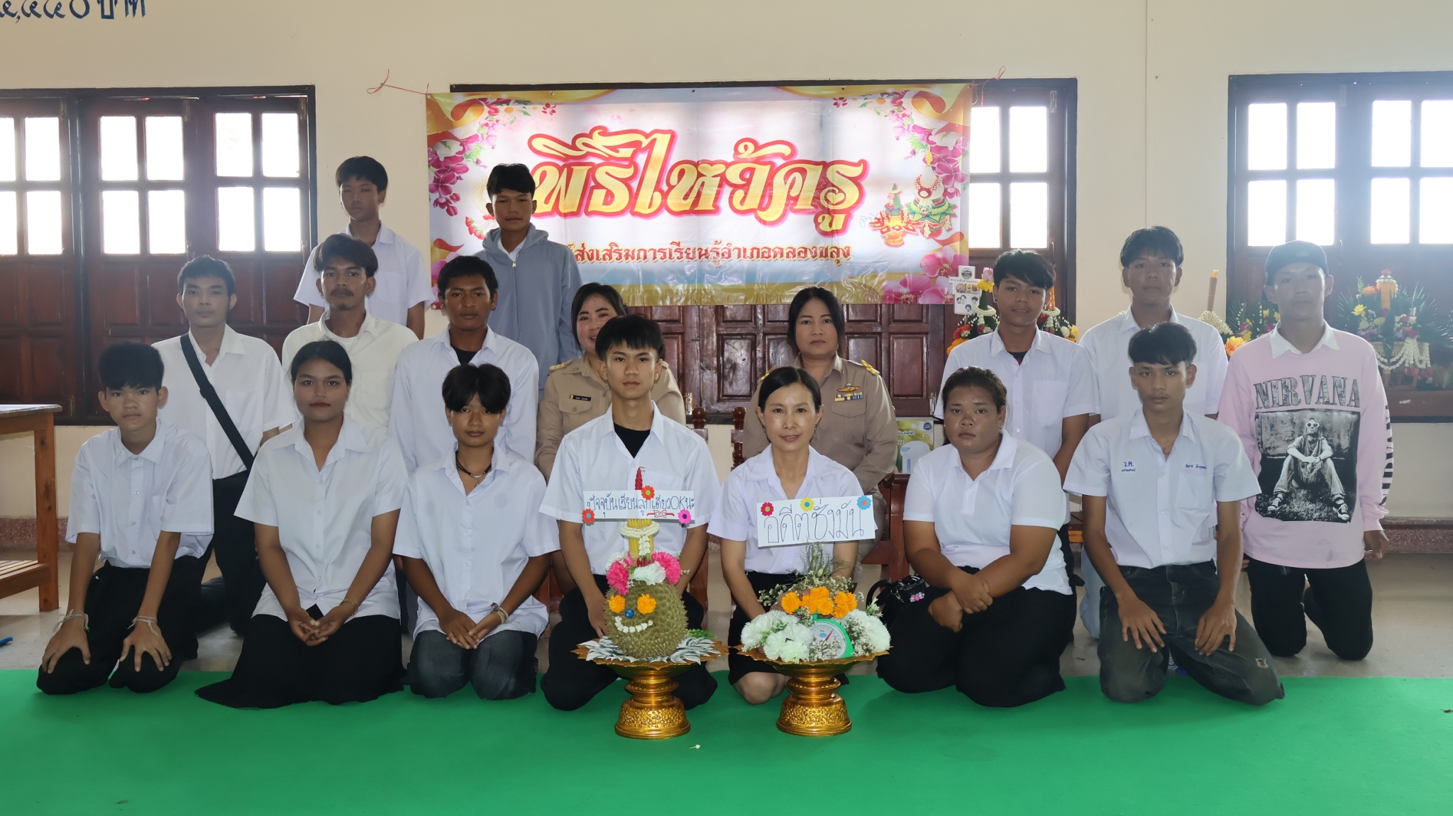 พิธีไหว้ครู สกร.ระดับอำเภอคลองขลุง